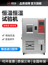 深圳红钐高低温试验箱高低温模拟环境老化箱可程式恒温恒湿试验箱