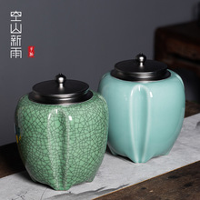 空山新雨 创意龙泉青瓷大号金属盖茶叶罐 一斤装茶叶储存罐子批发