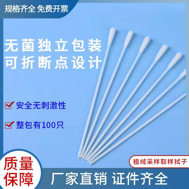 一次性宫颈自采拭子 女性妇科宫颈采样器hpv自采样器分泌物取样棒