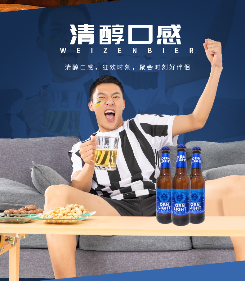 批发欧博纳啤酒24瓶装酒吧聚会夜场小瓶啤酒黄啤低度酒量大丛优