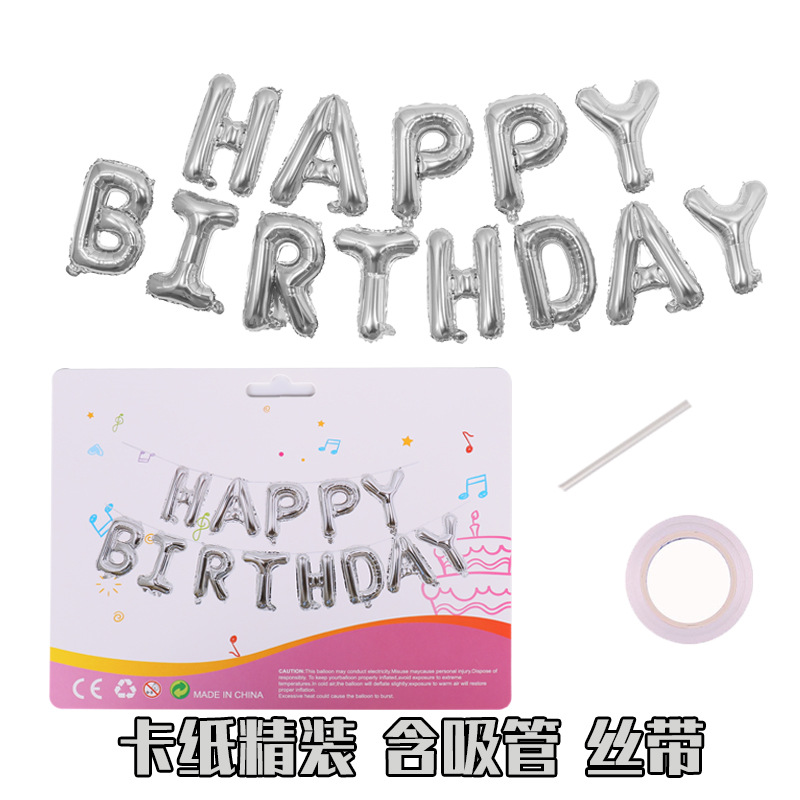 Imitation Beauty 16cun-Inch Letter HappyBirthday English Happy Birthday Letter Set Balloon Children