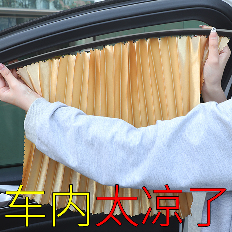 遮光后排车内吸车窗隔热隐私板车窗用布儿童汽车侧磁遮阳帘挡板档
