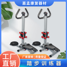 踏步训练器多功能带扶手立式踏步机下肢康复训练机扭腰脚踏机