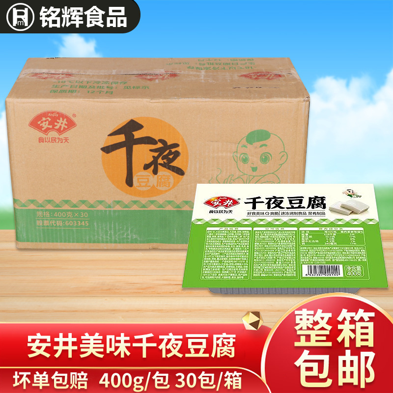 安井千夜豆腐12kg速冻千页豆腐关东煮食材麻辣烫火锅丸子批发
