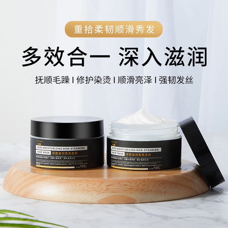 约肤深层滋润免蒸发膜滑溜溜改善毛躁修护染烫干枯柔顺发膜100g