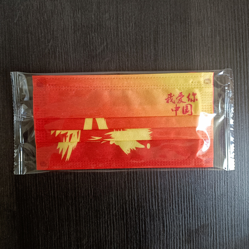 渐变中国红一次性罩3层含爱国风红色国潮独立包装我爱你中国口罩