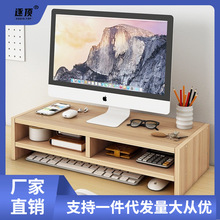 收纳盒桌面办公室电脑增高架台式显示器屏整理收纳架子键盘底座