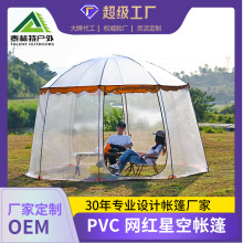 人气户外透明帐篷 pvc网红星空房防雨保暖便携式可折叠泡泡房定制