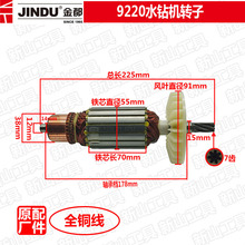 金都水钻机转子定子线圈离合器中间盖Z1Z-FC-9220打孔机原装配件