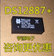 DS12887 DS12C887+ DS12887+时钟芯片 DIP-18