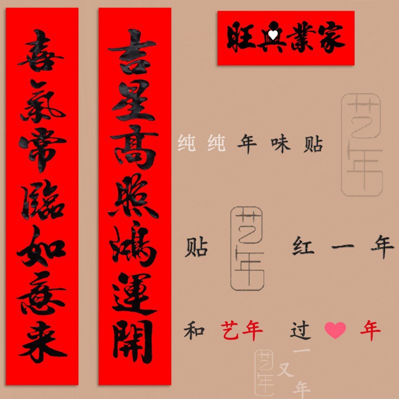 年货对联120克年红加宽纸黑亮字净版7言2024龙年盒装春联一件代发
