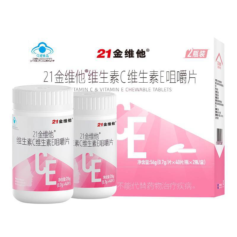 21金维他 维生素c维生素e咀嚼片40粒*2瓶礼盒 成年女性双效vc ve