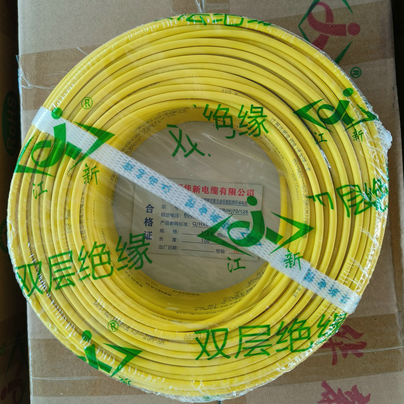 江新牌hx-wdz-gyjfs(h)r 双层绝缘环保电线 多股足方足米家装电线