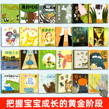 儿童故事书3一6幼儿园绘本0-3–6岁幼儿园宝宝阅读绘本小中大班亲