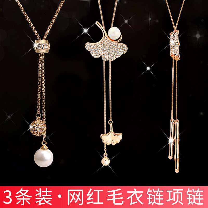 欧美设计毛衣链项链感长款气质水滴水晶毛衣链秋冬衣服配饰-阿里巴巴