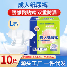 宁福堂成人纸尿裤老人用尿不湿男女通用夏季透气款实惠装拉拉裤