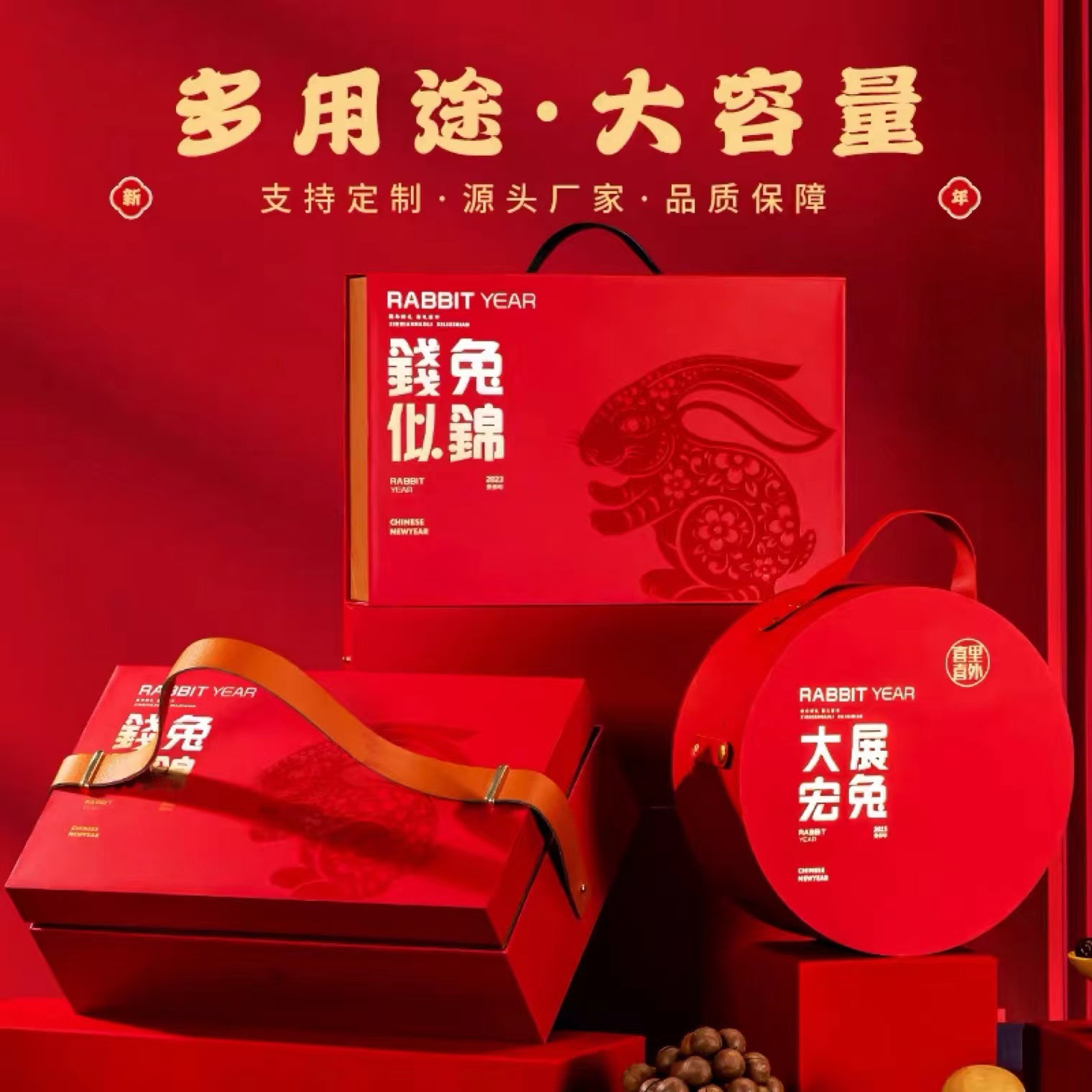 24新年款年货礼盒包装盒兔年礼盒空盒子高档礼品盒批量定 制logo