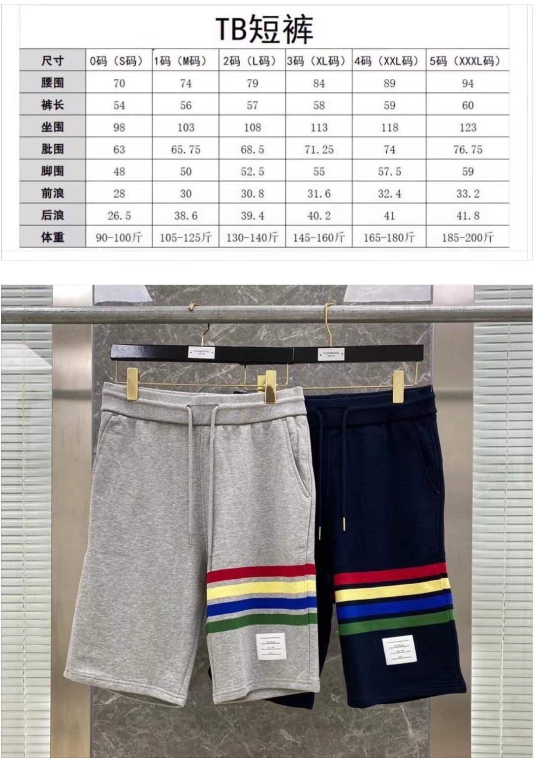 tb夏季运动裤男士彩色四杠针织条纹纯棉宽松直筒潮流休闲运动短裤