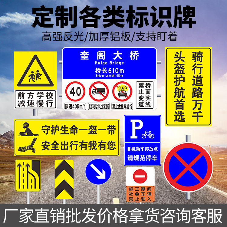 交通指示牌高速公路反光限高限速标志牌铝板警示牌路标路牌定制