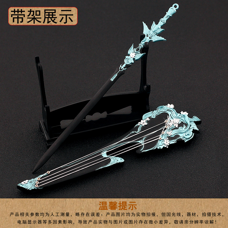 剑胆琴心 青玉流莫问 山剧问水 碎魂 纯阳剑 雪名剑 明教双刀 少