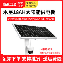 水星MSP5018太阳能供电系统50W18AH超大功率太阳能供电套装
