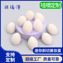 迷你斜切美妆蛋上妆细腻Q弹粉扑影楼使用同款携带上妆工具定制