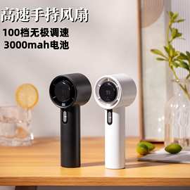 WX638新款高速100档无极usb户外手持风扇