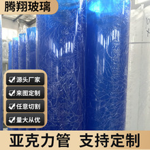 超厚亚克力管现货批发 蓝色有机玻璃挤出管 高透明有机玻璃管