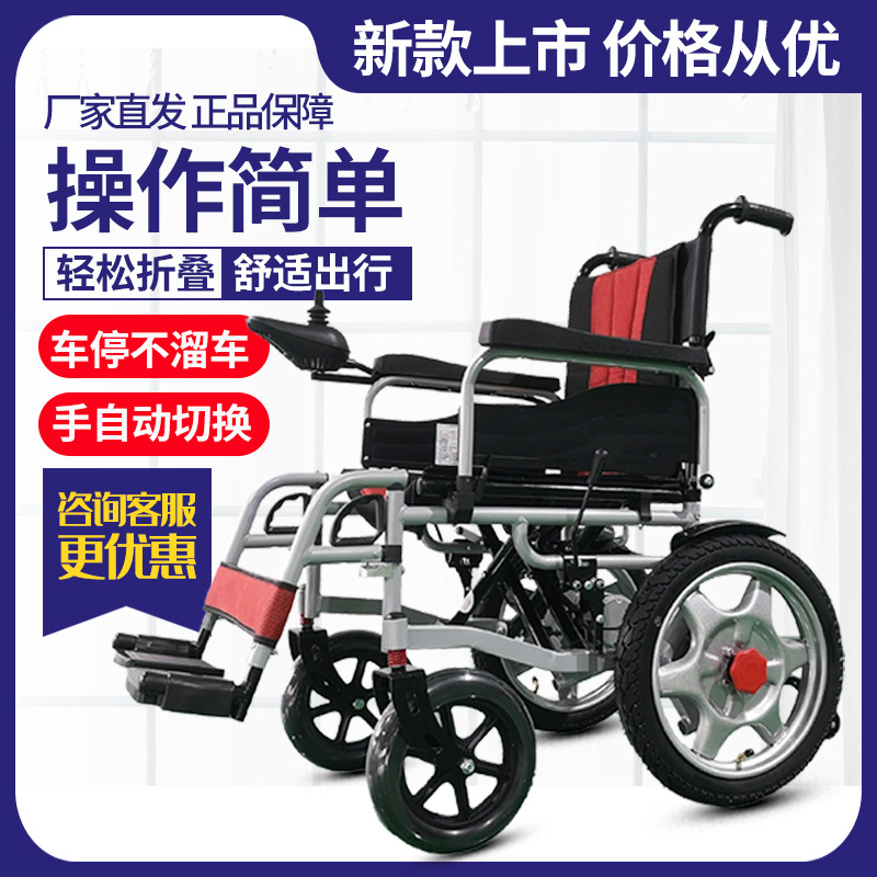 电动轮椅车老年人残疾人智能全自动可折叠轻便四轮代步锂电池全躺