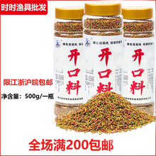 正品西部风鱼饵 开口料500g  三色膨化颗粒料原塘黑坑粘麻团
