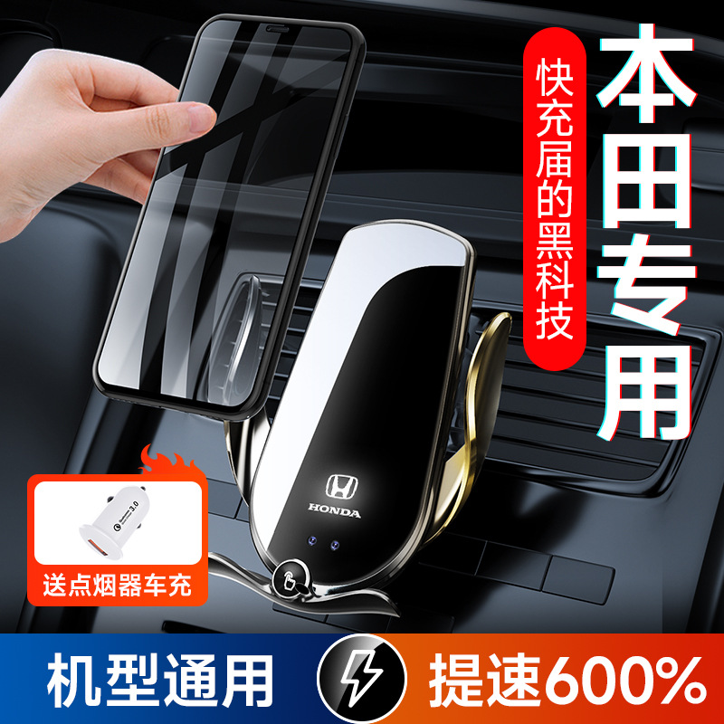 车载无线充支架适用于本田新雅阁缤智crv思域urv飞度汽车导航支架