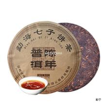 云南产陈年普洱茶熟茶大树357克七子饼熟茶普洱茶饼