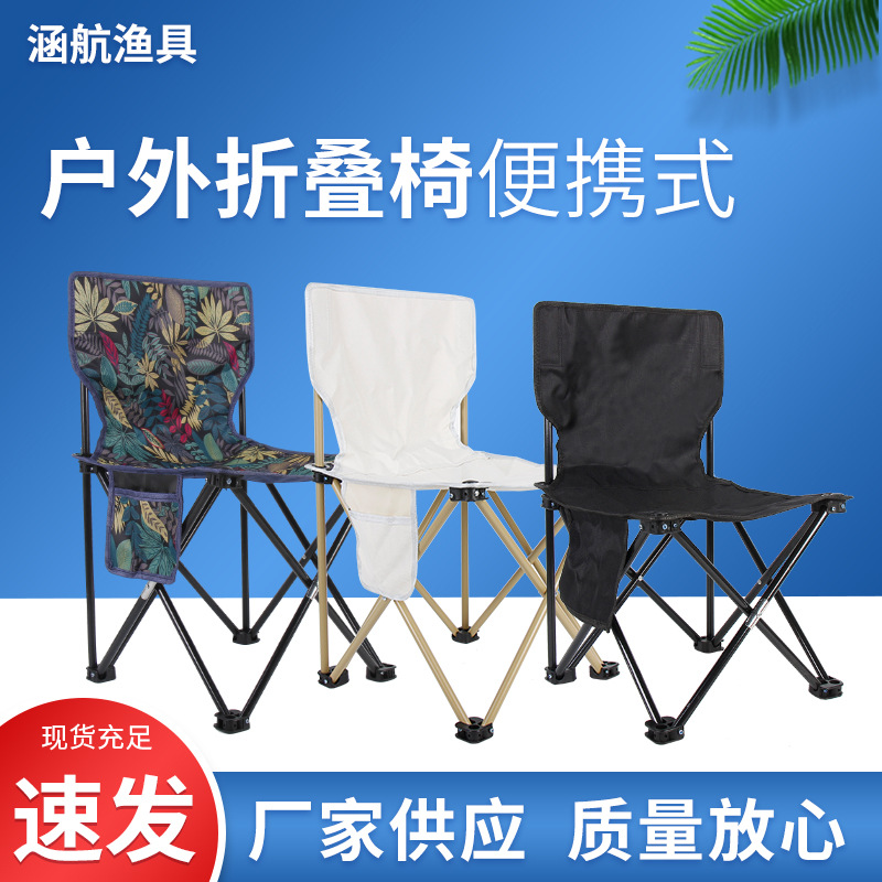 Supply Camping Outdoor Folding Chair Folding Stool Portable Fishing Chair  Art Sketch Stool Spring Outing Chair Printable Logo