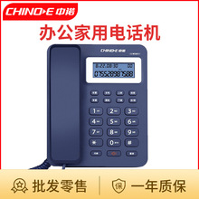 中诺W218时尚简约办公家用座机 来电显示 免提通话 固定电话座机