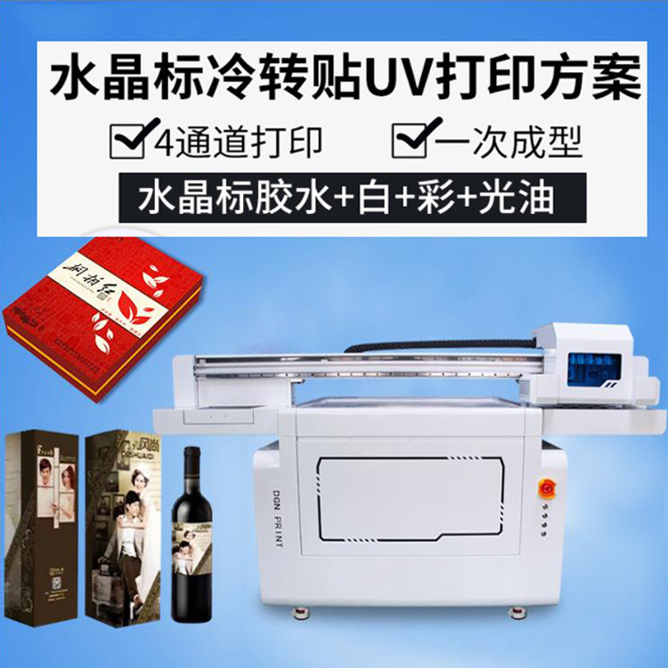 a3uv转印贴纸水晶标打印机圆柱保温杯玻璃手机壳标识牌摆台打印