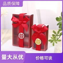 中式丝带蝴蝶结创意结婚伴手礼礼物巧克力糖盒子风透明磨砂喜糖