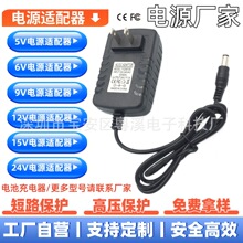 12V1A电源适配器12V2A 5V3A 6V2a 9V2A 15V 24v电池充电器LED灯带