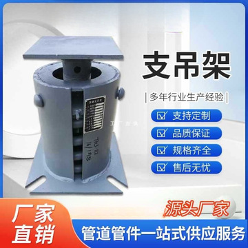 管托管道支吊架弹簧支吊架滑动导向支架蒸汽管道t型双孔管夹固定