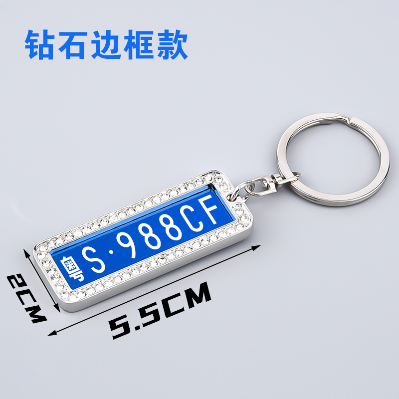 Diamond Border License Plate Keychain Customized Anti-Lost Key Chain Electroplated Polished Car Digital Number Plate Female