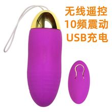 USB充电无线遥控静音跳弹女用变频跳蛋自慰器具成人用品性保健