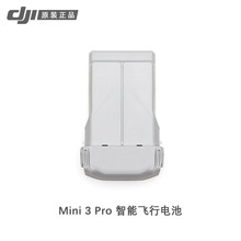 DJI大疆 Mini 4 Pro/Mini 3 系列长续航智能飞行电池航拍飞机原装