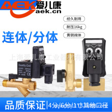 排水阀CS728,RPT-16B,OPT-B,CS-720,CS-720W-CK,CS-728分体或连体