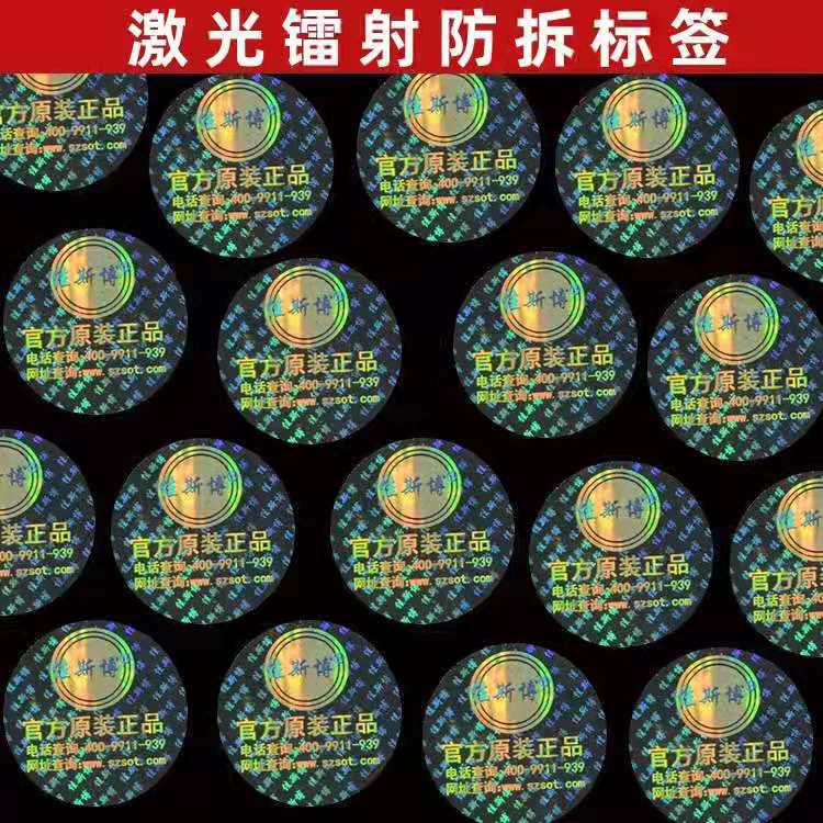 定做不干胶标签 pc来克力镜片标牌不干胶pvx透明不干胶贴纸批发