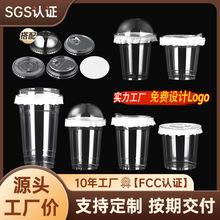 98口径奶茶杯一次性咖啡冷饮杯柠檬茶摆摊冰粉PET外卖打包杯带盖