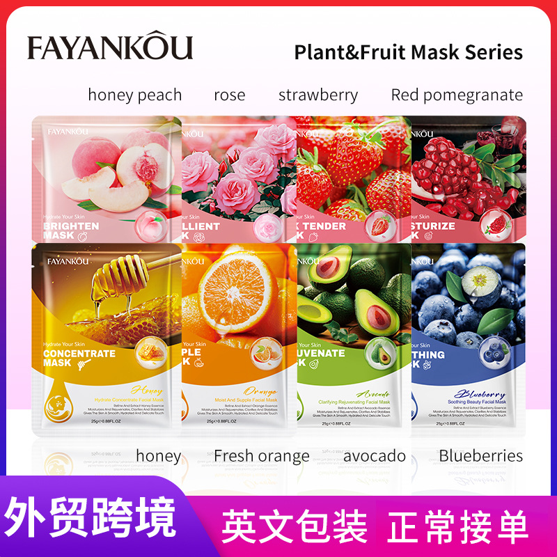 全英文FAYANKOU法颜蔻植物面膜 Facial mask 面膜25g跨境外贸批发