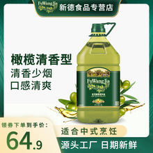 添加5%西班牙橄榄油调和油大桶装4L家用商用食用油工厂直发