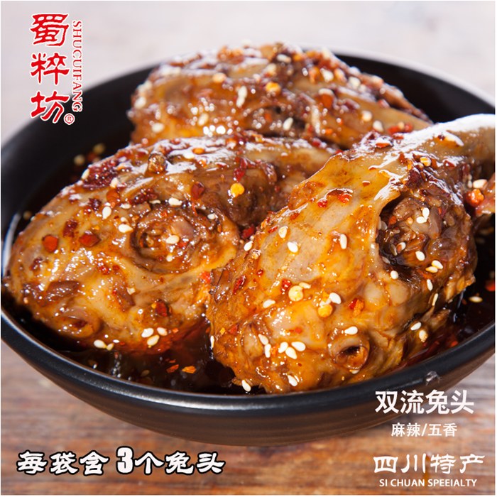 蜀粹坊双流兔头268g*2袋成都小吃五香麻辣兔头四川特产礼品兔脑壳