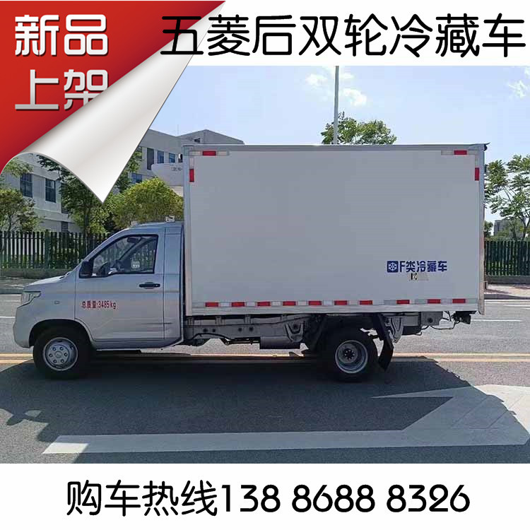 二吨冷链食品运输车 低温牛奶保鲜车 速冻水饺肉包食冷藏厢货车