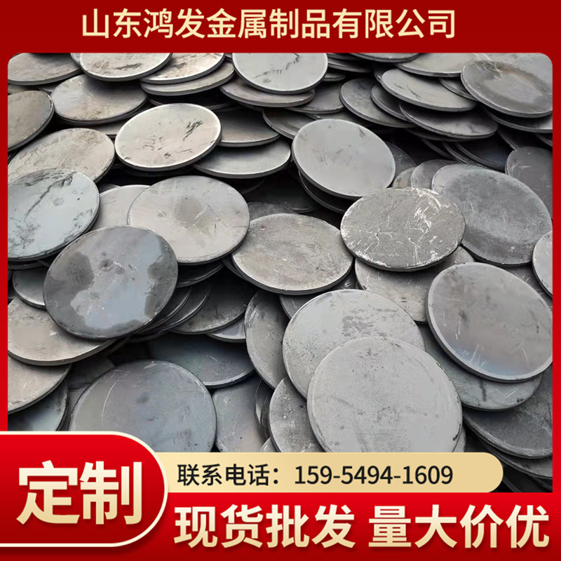 冲压铁圆饼 圆饼铁块 钢板冲压铁饼 大小铁饼齐全 碳钢法兰圆盘