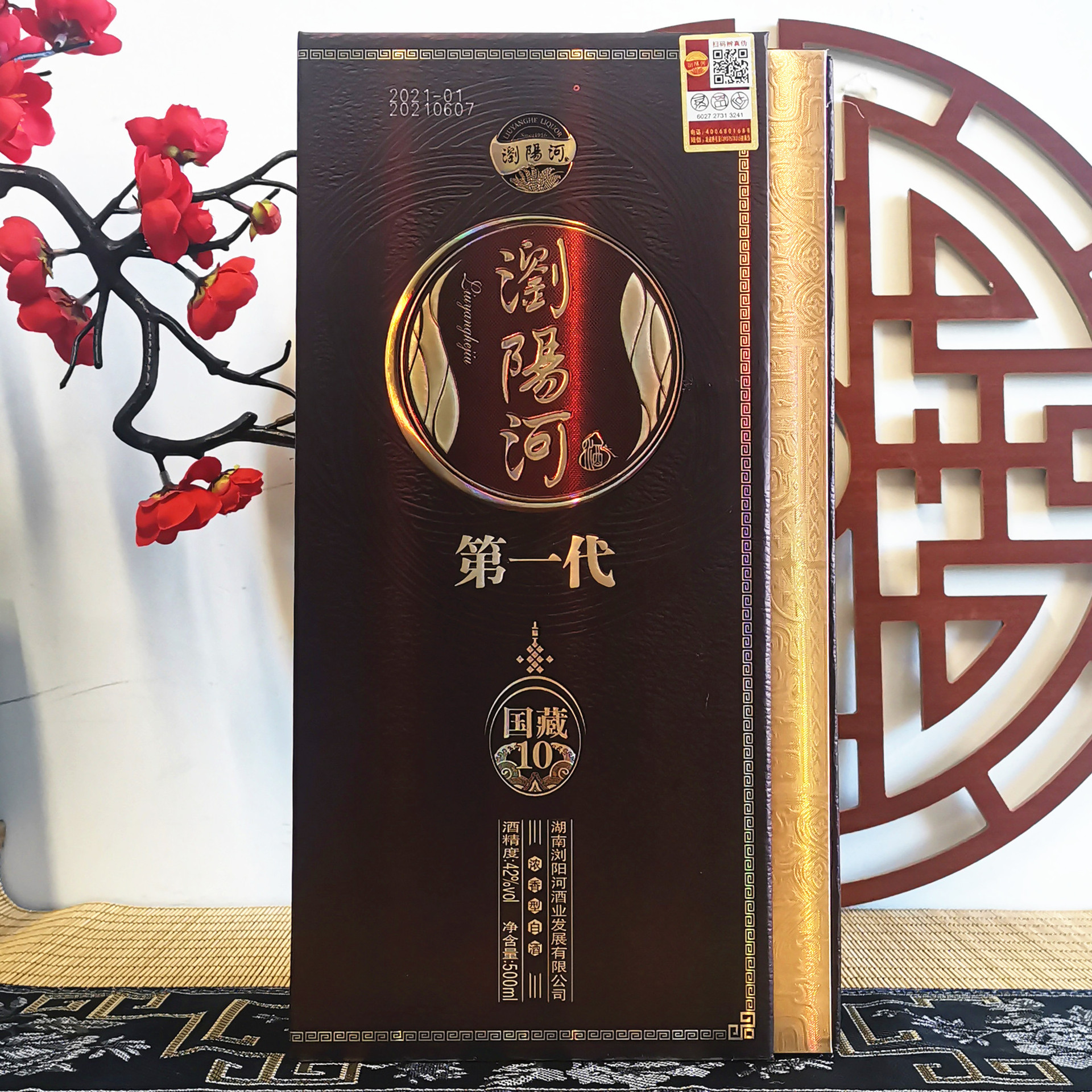 厂家批发42度浓香型白酒整箱浏阳河酒第一代国藏10商超团购供货